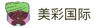 美彩国际(中国区)有限公司官网